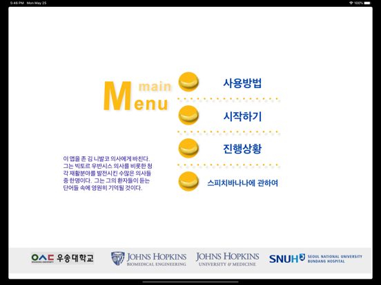 Screenshot #4 pour Speech Banana: Korean