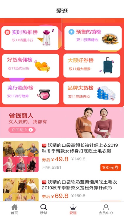 返惠购-网购领优惠卷APP