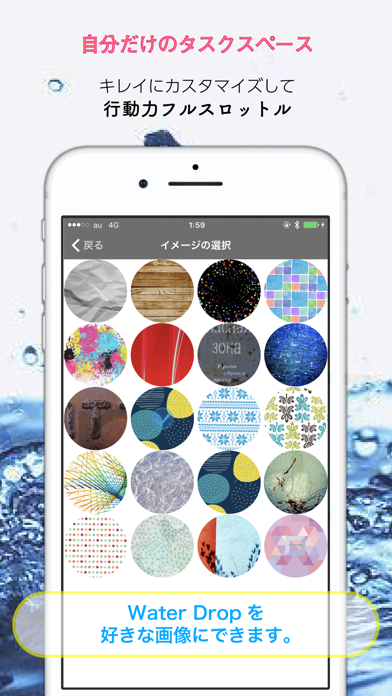 WaterDrops One 完了タスクが水に変わりスッキリのおすすめ画像3