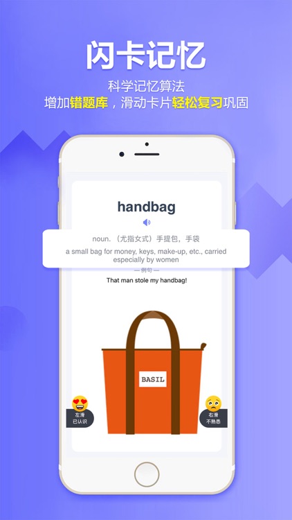 新概念英语单词王 screenshot-3