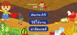 Game screenshot AR วิทย์ ป.2 mod apk