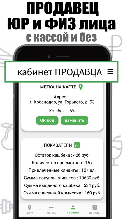 CashU Кэшбэк в твоем городе screenshot-5