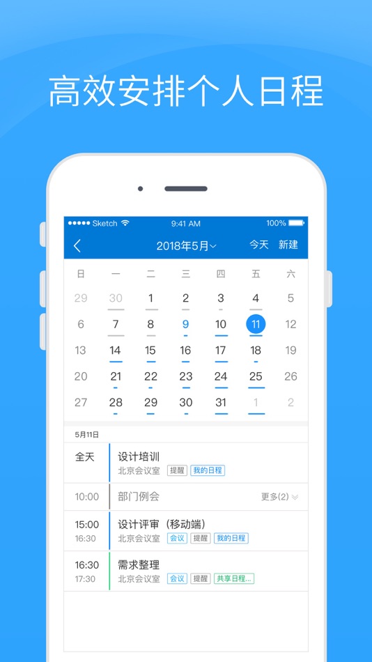 #3. Coremail论客(私有版) (iOS) 由: 论客科技(广州)有限公司