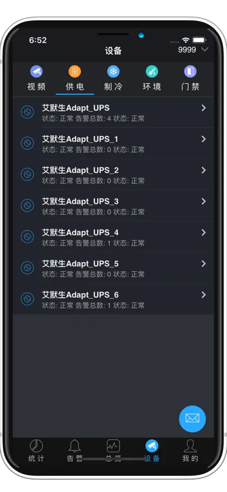 安山基础设施综合管理系统