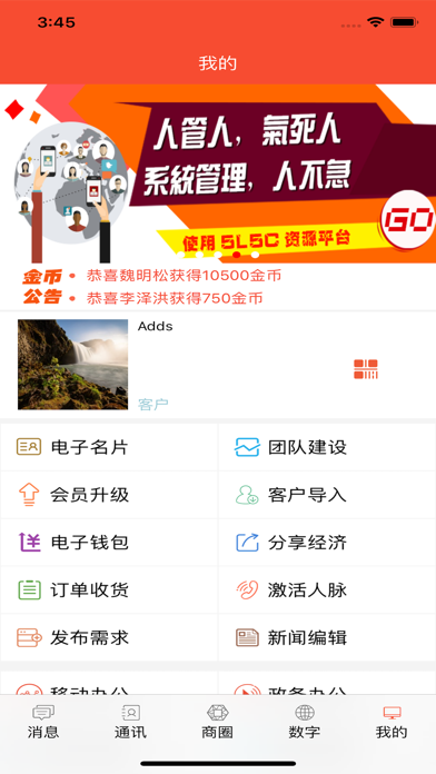 Screenshot #1 pour 数字地球