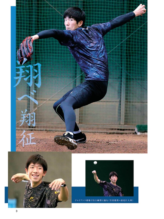 Screenshot #5 pour 月刊GIANTS