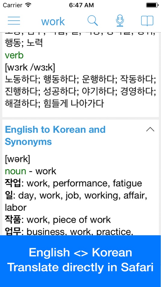 Korean Dictionary - Dict Box - 12.14.07 - (iOS)