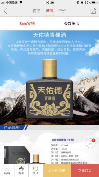 中酒网 screenshot-5