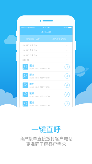 助家生活商户—合作商户移动管理终端 Screenshot