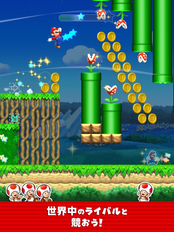 Super Mario Runのおすすめ画像4