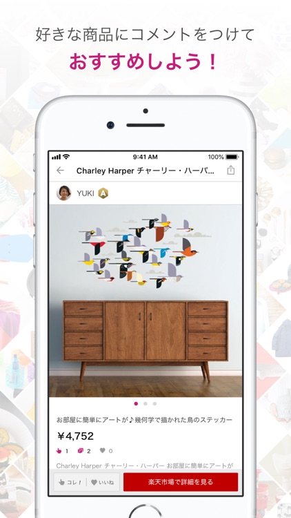 ROOM すきなモノが見つかる楽天のショッピングアプリ! screenshot-3