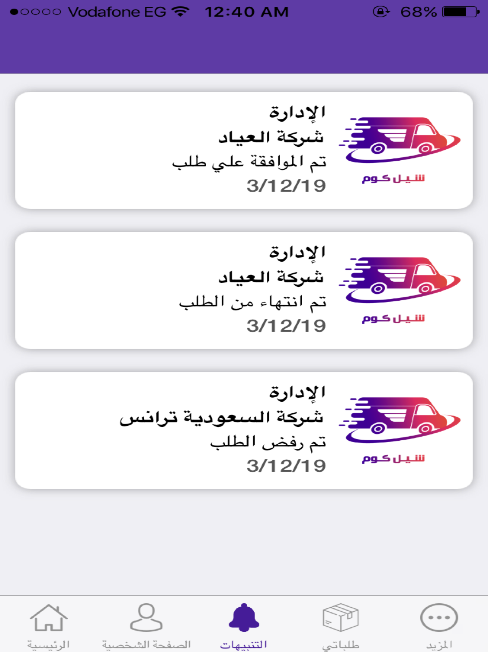 شيل كوم
