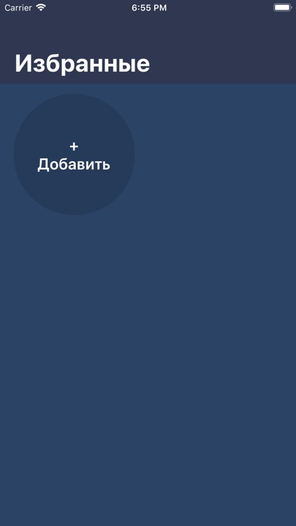 Sound Box - звуки под ситуацию