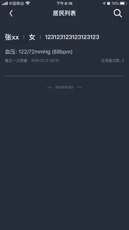 Game screenshot 中国居民健康 mod apk