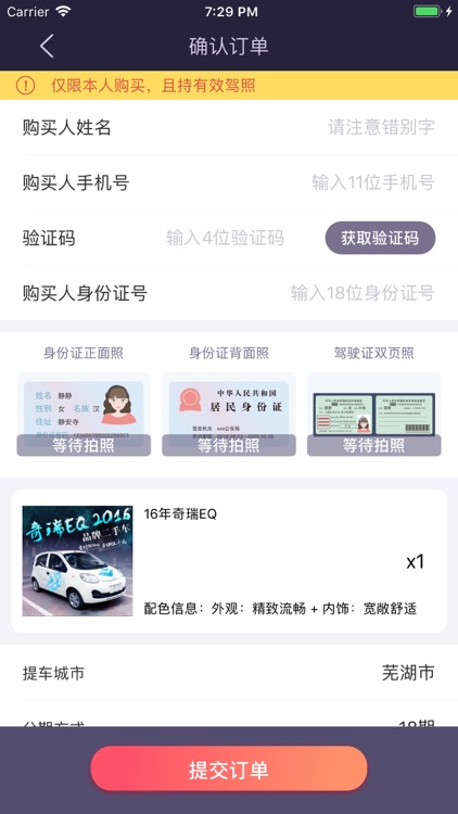 易开伙伴+ screenshot-3