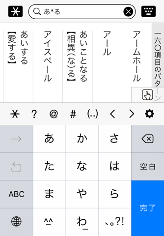 新明解国語辞典 第七版 発音音声付き screenshot 4