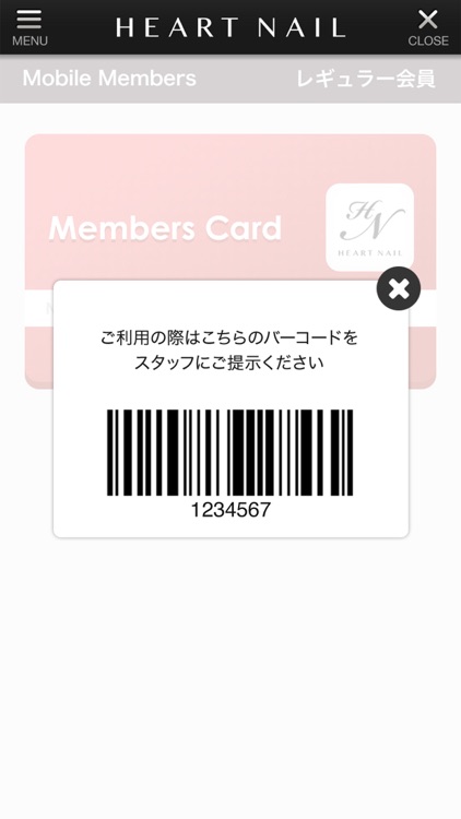 『ハートネイル』ジュルネイルサロンのアプリ screenshot-3
