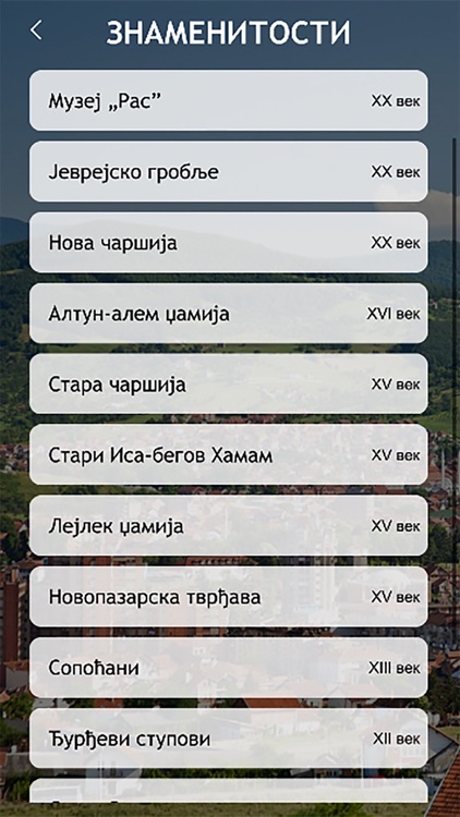 Guide through Novi Pazar