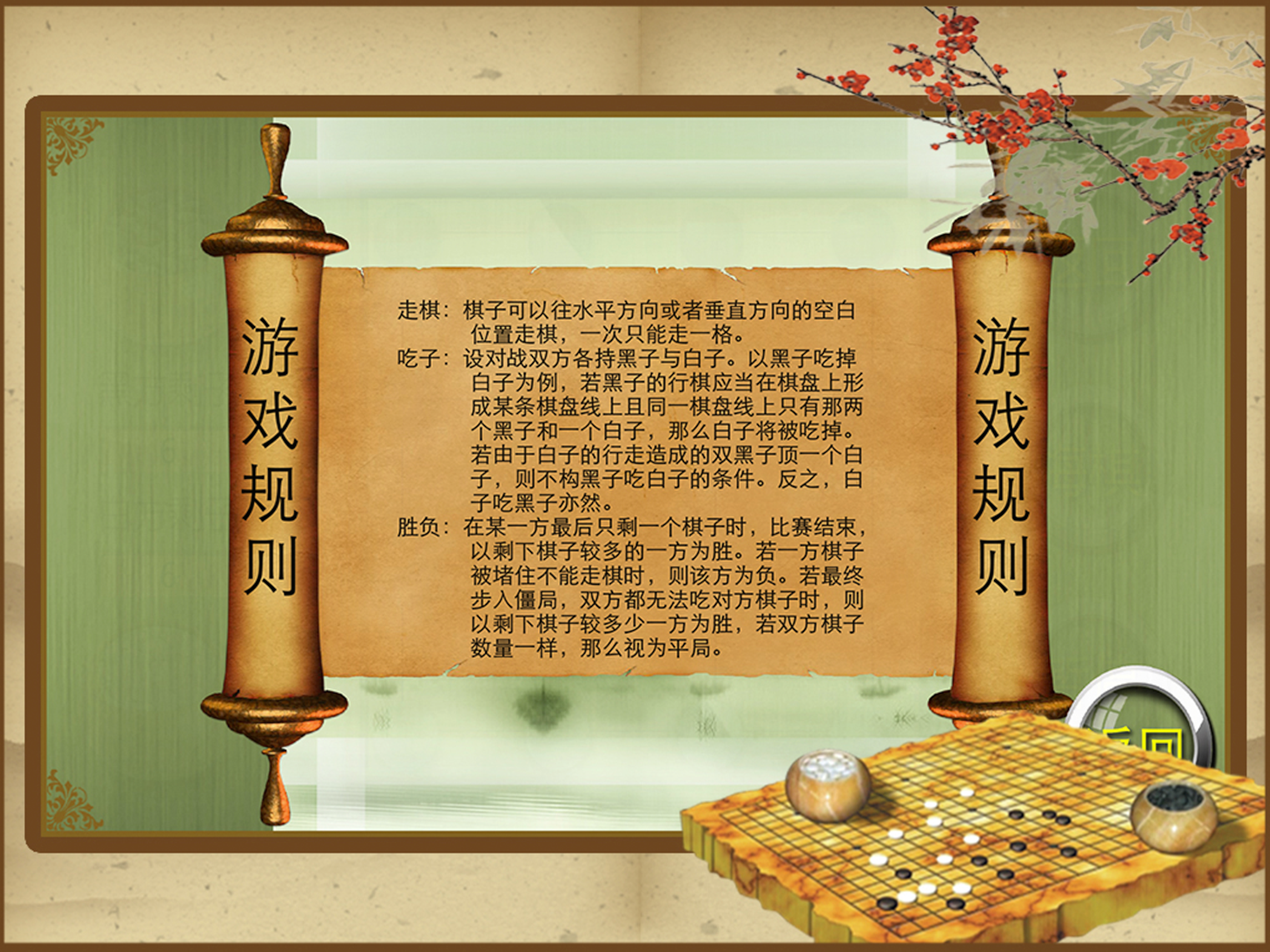 六子棋-人机双人大对决