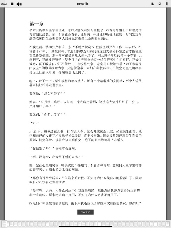 Screenshot #5 pour 政治经济书籍合集