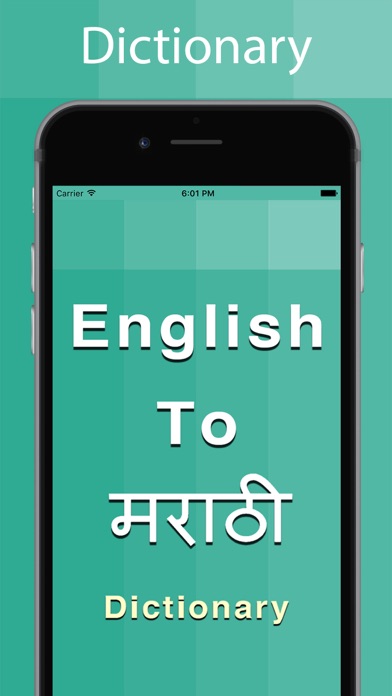 Screenshot #1 pour Marathi Dictionary Offline