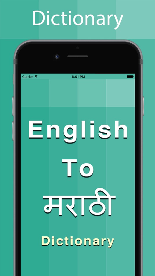 Marathi Dictionary Offline - 1.6.3 - (iOS)