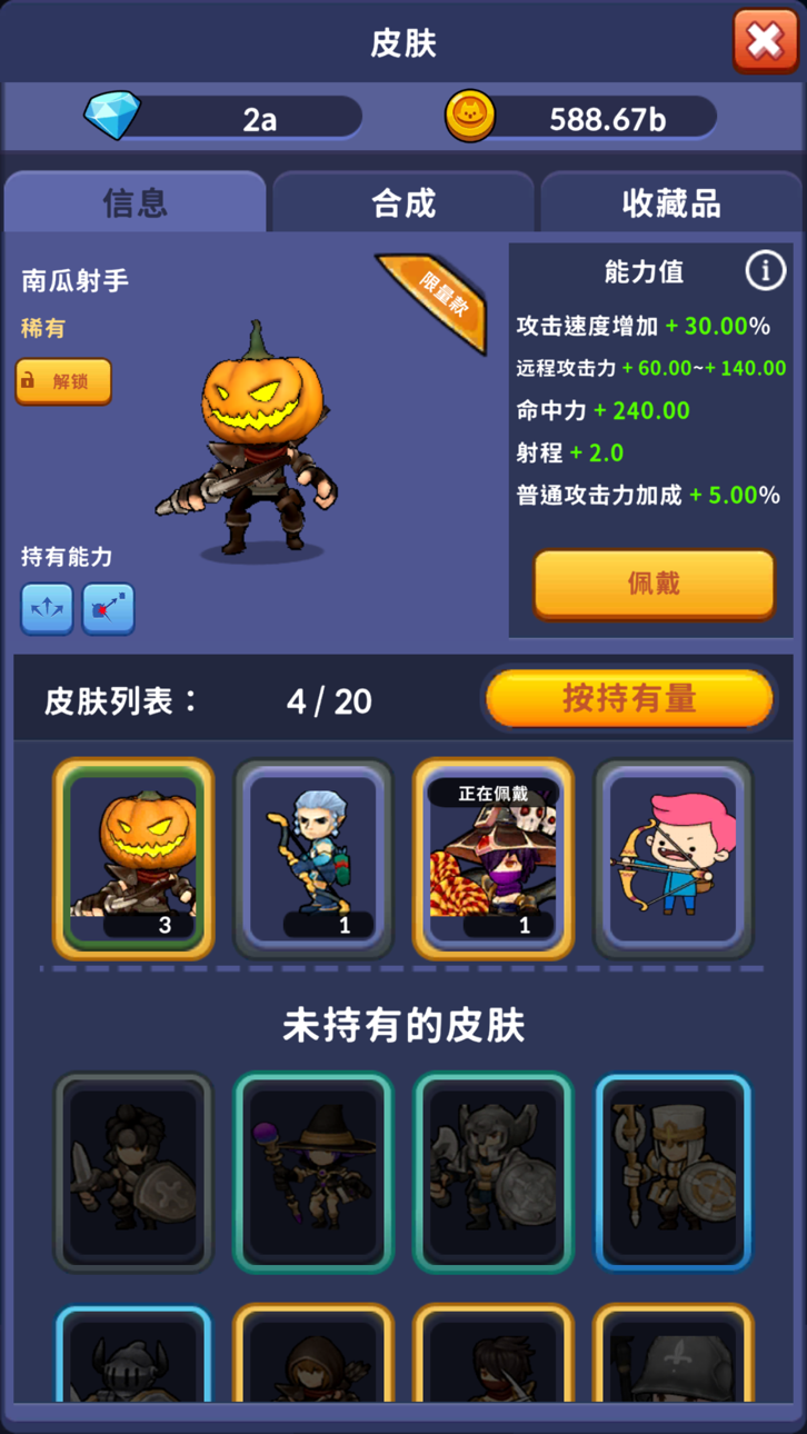 Archer's Adventure Hack screenshot 1 - iOS game interface