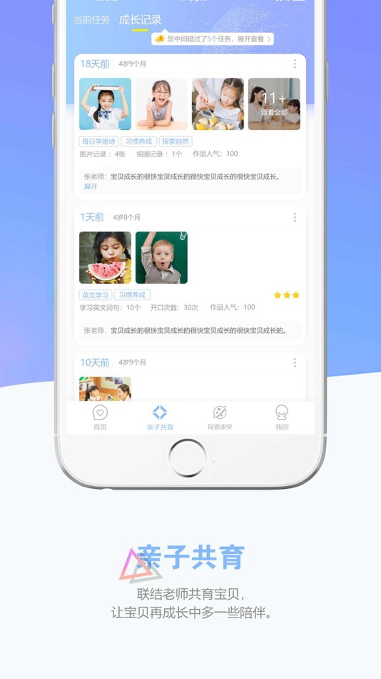 #3. 瞧贝 (iOS) Podle: 北京融天宏技术有限公司