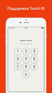 lock notes pro айфон картинки 1