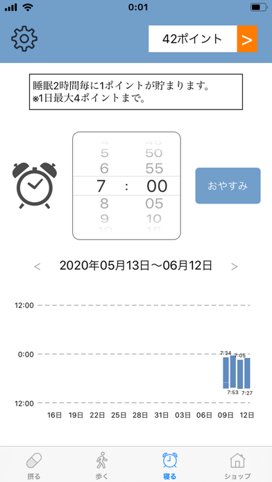 サプスクのおすすめ画像3