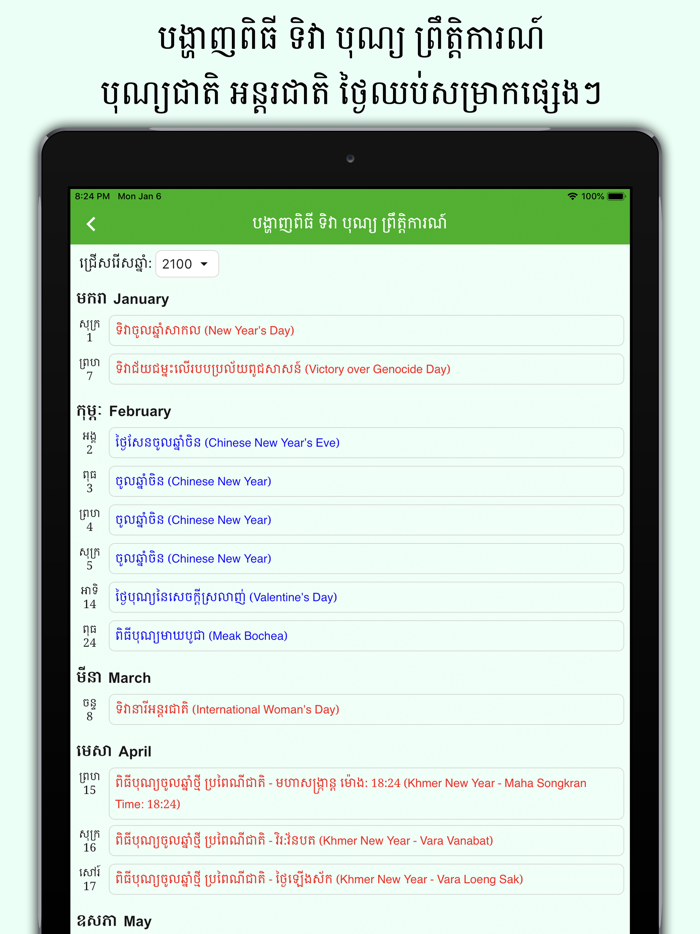 Khmer Lunar Calendar 1900-2100