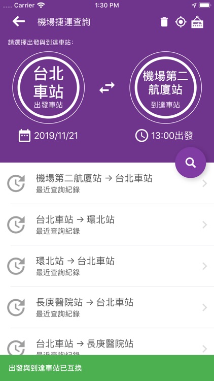 桃園機場捷運時刻表