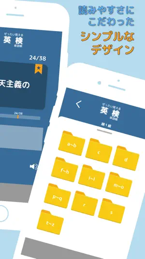 ぜったい覚える！英検準１級単語帳 screenshot 3