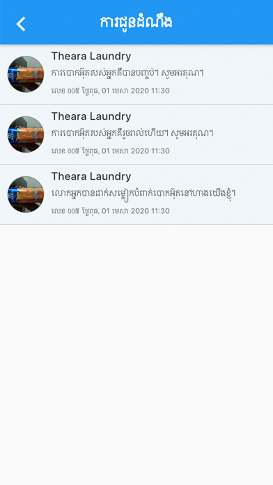 Screenshot #3 pour Yeaksa App