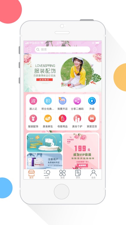 淑好商城 screenshot-3