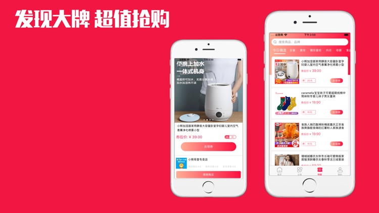 省集集-优惠领券省钱app