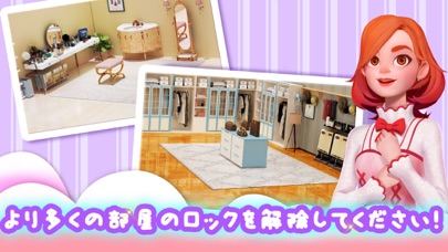 Sweet House : Designのおすすめ画像2