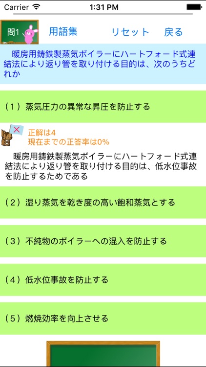 2級ボイラー技士問題集lite　りすさんシリーズ