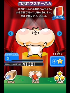 ハム星 ハムスター育成ゲーム screenshot 7