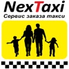 Такси NEXT Новозыбков и Унеча