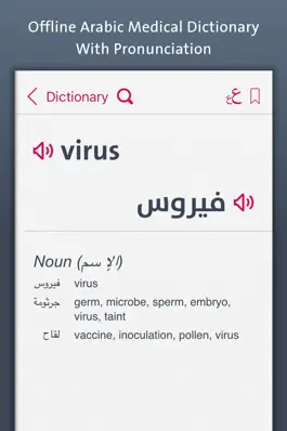 Game screenshot قاموس طبي | Medical Dictionary mod apk