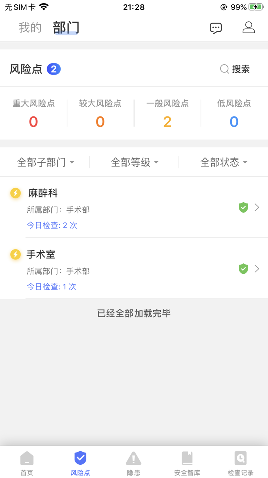 #2. 移动安全管控 (iOS) 来自: Xi'an Smart Cloud Informationtechnology Co., Ltd.