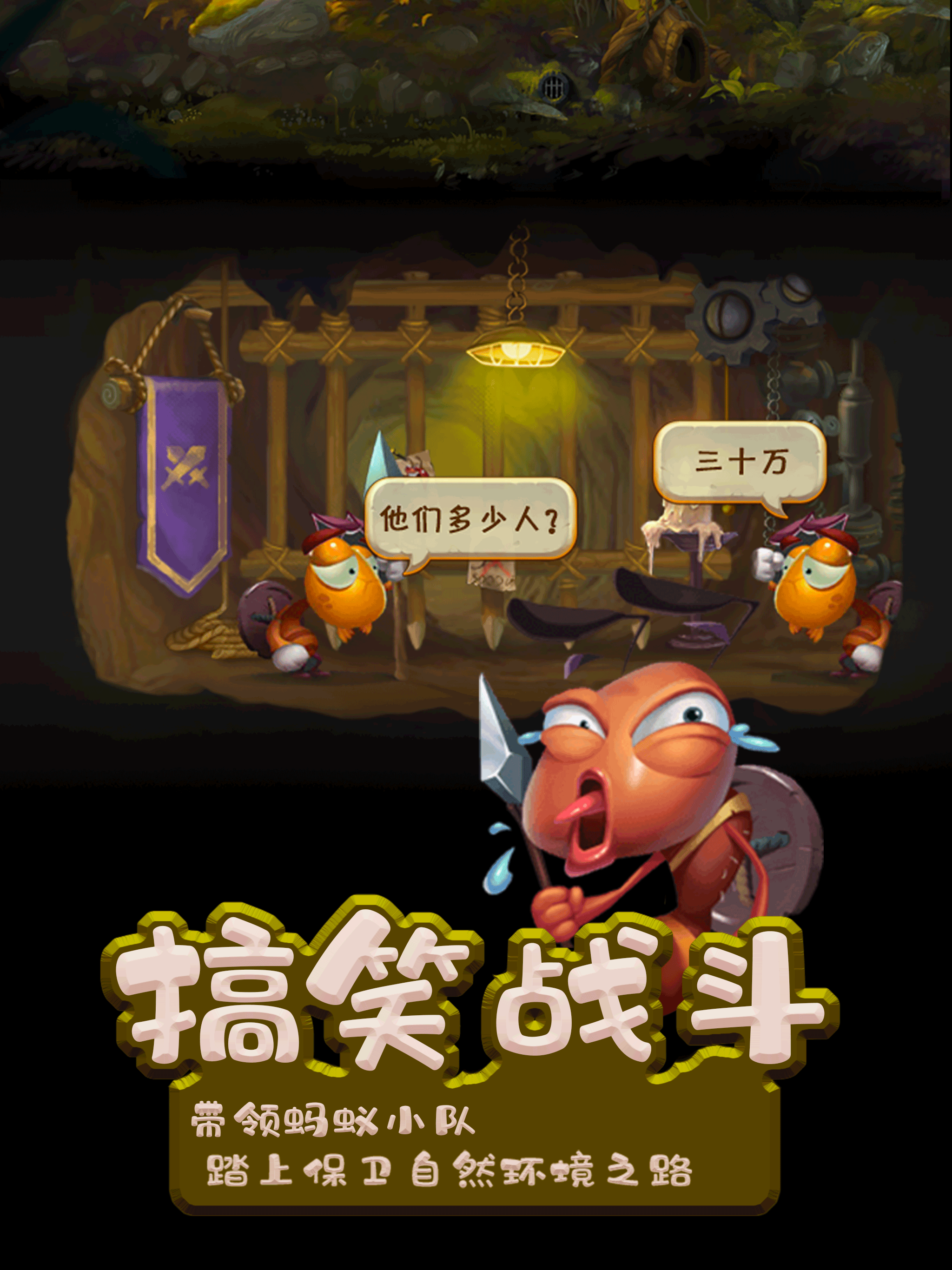 小蚂蚁家园