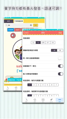 Game screenshot 國中小學生必背單字1200 hack