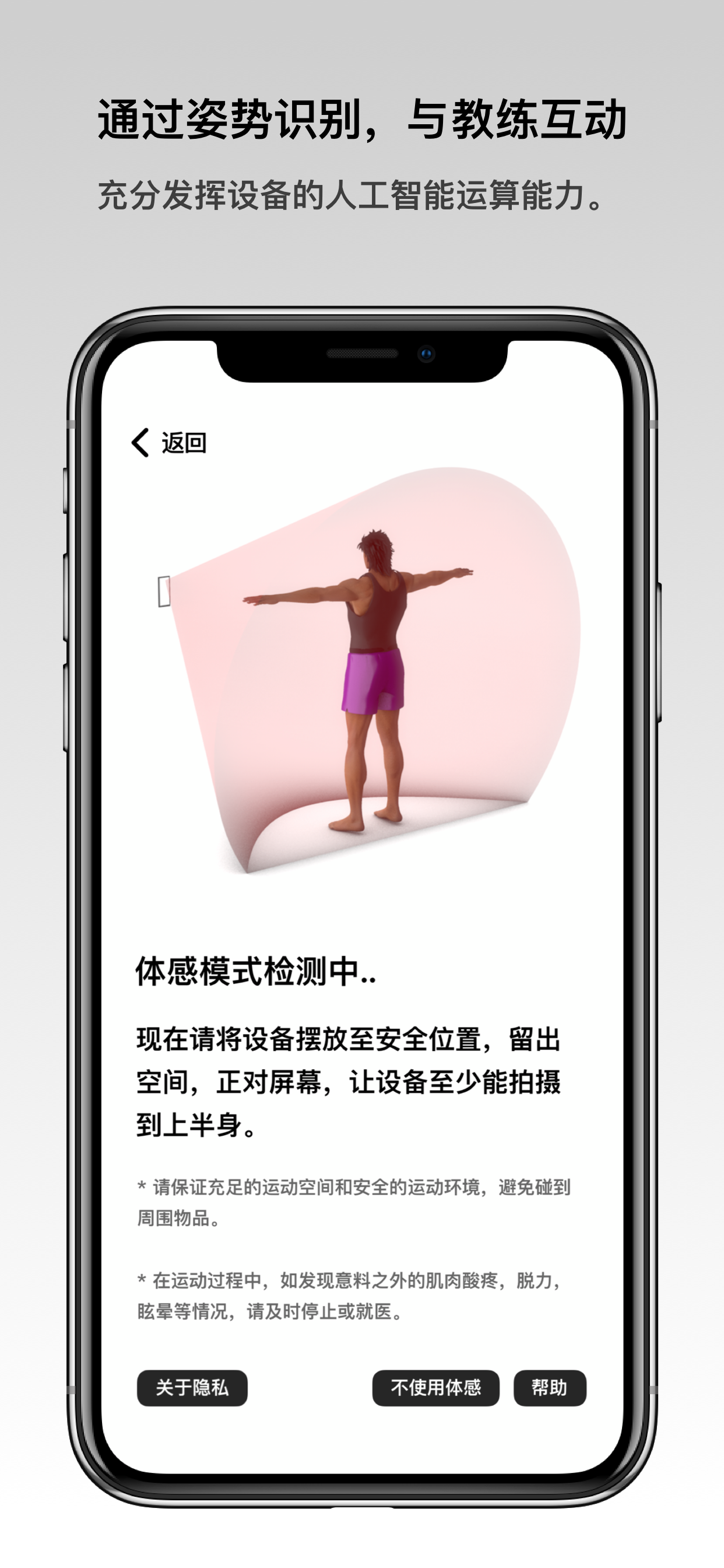 赛博朋克拳击 - 体感拳击ProBoxing screenshot 4