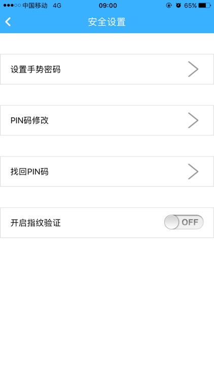 密钥宝 screenshot-8