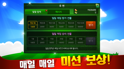 클럽맞고 온라인 & 고스톱 screenshot1