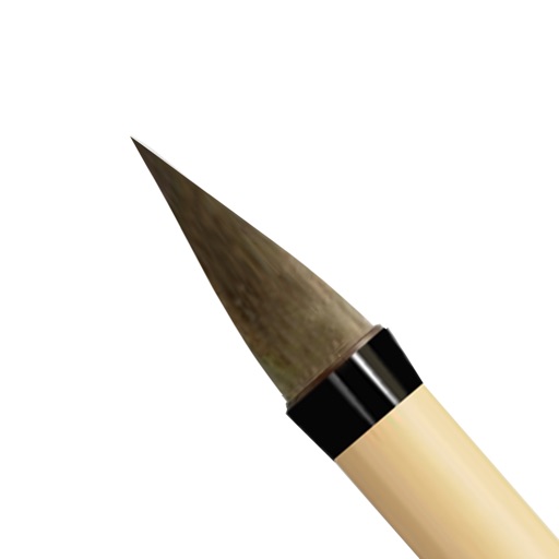 Ink Brush Pro icon