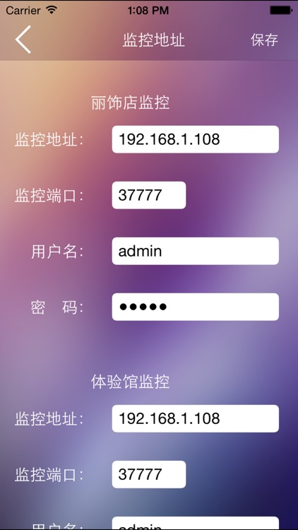 佳乐智能家居手机版