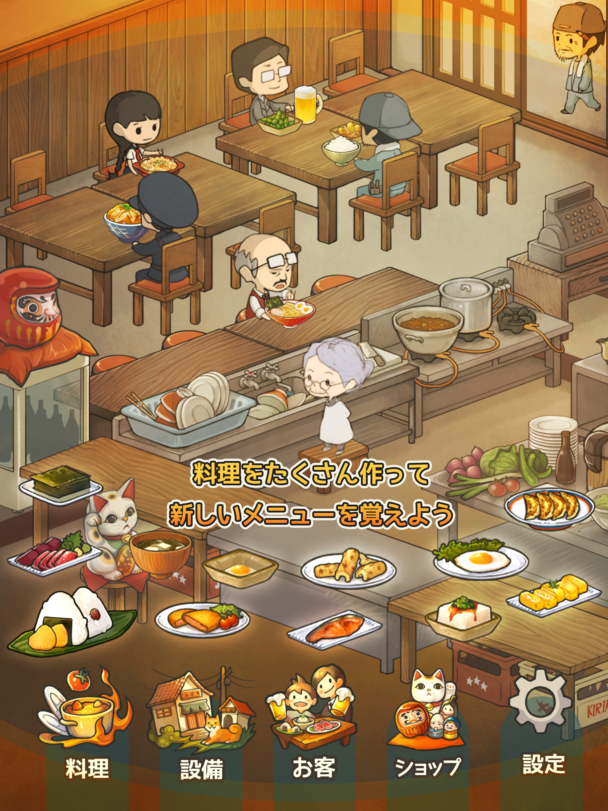 思い出の食堂物語 ～心にしみる昭和シリーズ～